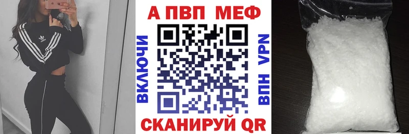 Alpha PVP СК  Купить  Будённовск 