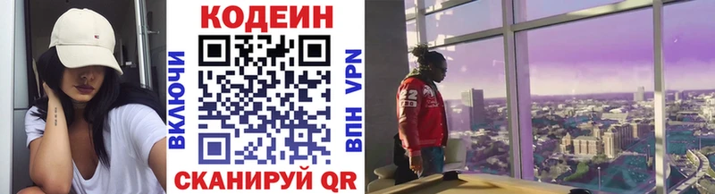Купить закладки  Будённовск  Codein напиток Lean (лин) 