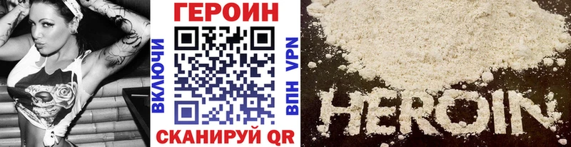 Героин VHQ  Купить где  Будённовск 
