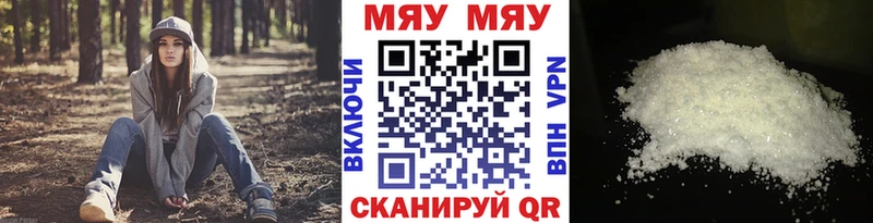 МЯУ-МЯУ 4 MMC  Купить закладки  Будённовск 